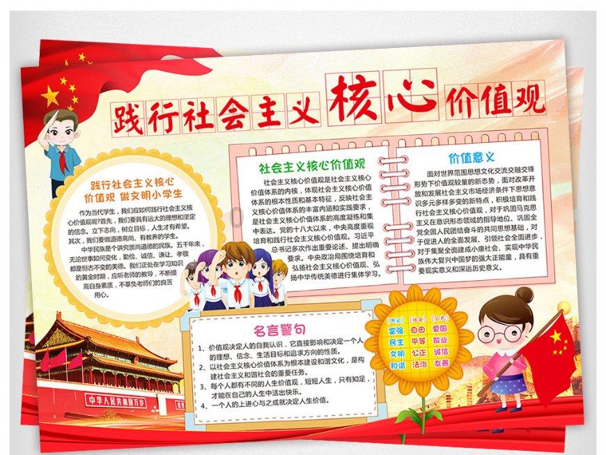 桃花侠守卫战